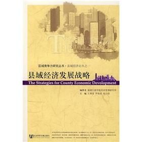 Imagen del vendedor de County Economic Development Strategy(Chinese Edition) a la venta por liu xing