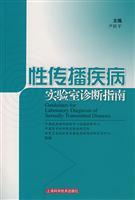 Imagen del vendedor de sex Guide for laboratory diagnosis of STDs(Chinese Edition) a la venta por liu xing