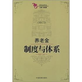 Immagine del venditore per pension system and the system(Chinese Edition) venduto da liu xing