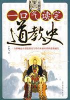 Immagine del venditore per breath reading End of the History of Taoism(Chinese Edition) venduto da liu xing