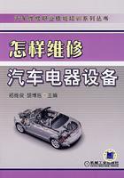 Seller image for how to repair automotive electrical equipment(Chinese Edition) for sale by liu xing