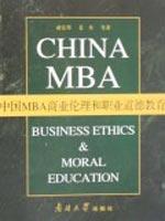 Immagine del venditore per Chinese MBA business ethics and professional ethics education(Chinese Edition) venduto da liu xing