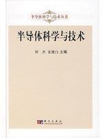 Bild des Verkufers fr 21 century Semiconductor Science and Technology Outlook(Chinese Edition) zum Verkauf von liu xing