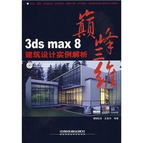Imagen del vendedor de 3ds max 8 Architectural Design Analysis Example (with CD)(Chinese Edition) a la venta por liu xing