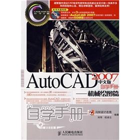 Immagine del venditore per AutoCAD2007 Chinese self-study manual mechanical drawing papers(Chinese Edition) venduto da liu xing