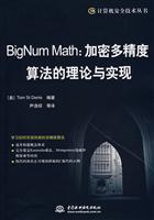 Immagine del venditore per BigNum Math: encryption and more Theory and Implementation of the algorithm accuracy(Chinese Edition) venduto da liu xing