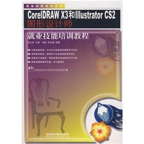 Imagen del vendedor de CorelDRAW X3. and Illustrator CS2 graphic designer job skills training course (with CD)(Chinese Edition) a la venta por liu xing