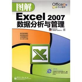 Seller image for Excel 2007 Data Analysis and Management(Chinese Edition) for sale by liu xing