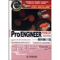 Imagen del vendedor de ProENGINEER Wildfire 3.0 NC chapter self-study manual (with CD)(Chinese Edition) a la venta por liu xing