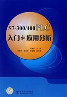Image du vendeur pour S7-300400 PLC Introduction and application analysis(Chinese Edition) mis en vente par liu xing