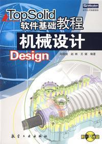 Seller image for based mechanical design software tutorials TopSolid(Chinese Edition) for sale by liu xing