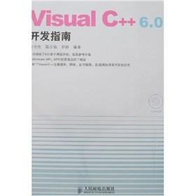 Immagine del venditore per Visual C + +6.0 development guide(Chinese Edition) venduto da liu xing