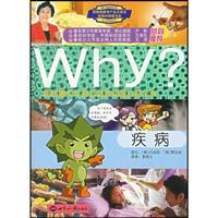 Immagine del venditore per Why diseases(Chinese Edition) venduto da liu xing