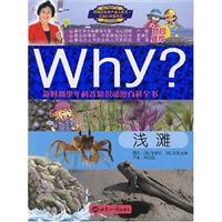 Immagine del venditore per Why? Bk(Chinese Edition) venduto da liu xing