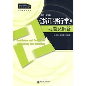 Image du vendeur pour Money and Banking exercises and answers(Chinese Edition) mis en vente par liu xing