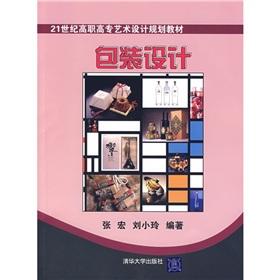 Imagen del vendedor de packaging design(Chinese Edition) a la venta por liu xing
