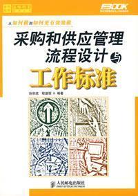Immagine del venditore per procurement and supply management process design and work standards(Chinese Edition) venduto da liu xing