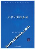 Seller image for University Computer(Chinese Edition) for sale by liu xing