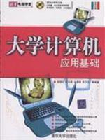 Seller image for University of Computer Application for sale by liu xing