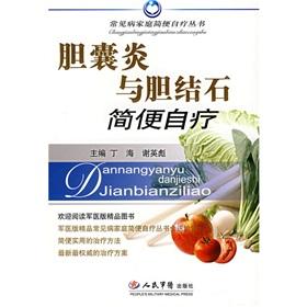 Immagine del venditore per cholecystitis and cholelithiasis simple self-treatment(Chinese Edition) venduto da liu xing