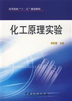 Seller image for Chemical principle experiment(Chinese Edition) for sale by liu xing