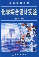 Image du vendeur pour chemical synthesis design experiments(Chinese Edition) mis en vente par liu xing