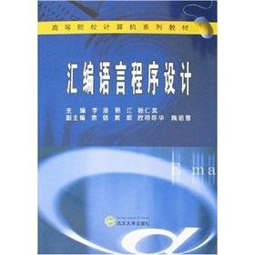 Bild des Verkufers fr assembly language programming(Chinese Edition) zum Verkauf von liu xing