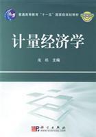 Seller image for econometrics(Chinese Edition) for sale by liu xing