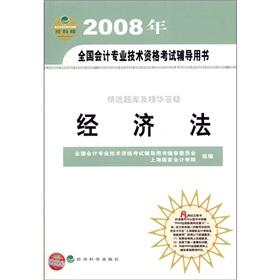 Seller image for Featured Q Q and the essence of economic law(Chinese Edition) for sale by liu xing