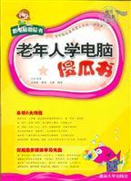 Immagine del venditore per elderly people learn computers for Dummies (with CD)(Chinese Edition) venduto da liu xing