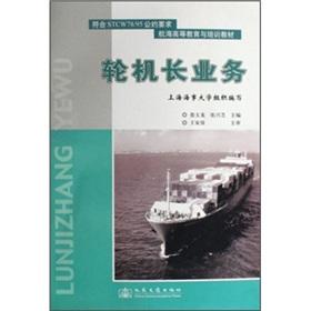 Seller image for Chief Engineer Business(Chinese Edition) for sale by liu xing