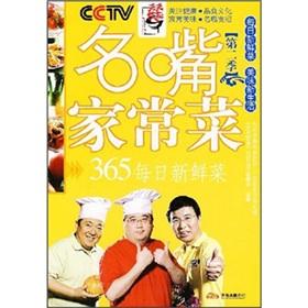 Seller image for Oprah dishes in the second quarter(Chinese Edition) for sale by liu xing