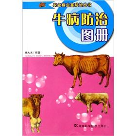 Immagine del venditore per Cattle Disease Prevention Atlas(Chinese Edition) venduto da liu xing