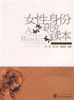 Seller image for female identity Readers(Chinese Edition) for sale by liu xing