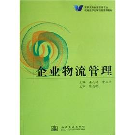 Seller image for Logistics Management(Chinese Edition) for sale by liu xing