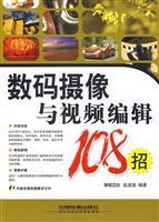 Imagen del vendedor de 108 digital camera and video editing trick (with CD) a la venta por liu xing