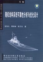 Seller image for stochastic structural system reliability analysis and optimization(Chinese Edition) for sale by liu xing