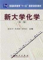 Immagine del venditore per New Chemistry(Chinese Edition) venduto da liu xing