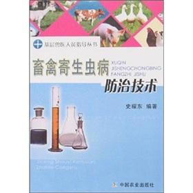 Seller image for Animal Parasitic Diseases Control Technology(Chinese Edition) for sale by liu xing