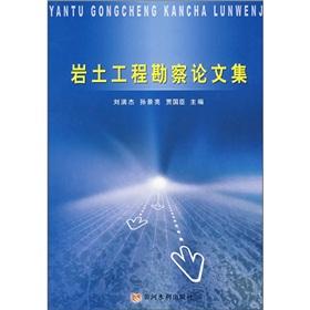 Seller image for geotechnical engineering Engineers(Chinese Edition) for sale by liu xing