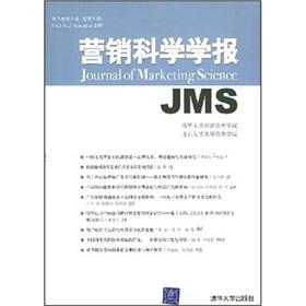 Immagine del venditore per Marketing Science Series. Volume 3. No. 3(Chinese Edition) venduto da liu xing