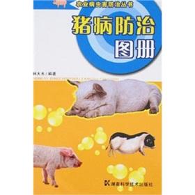 Seller image for Swine Control Atlas(Chinese Edition) for sale by liu xing