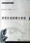 Imagen del vendedor de transformation of social media landscape(Chinese Edition) a la venta por liu xing