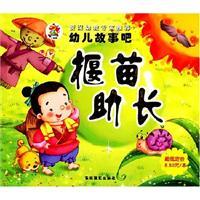Bild des Verkufers fr Yamiaozhuchang (including disk)(Chinese Edition) zum Verkauf von liu xing