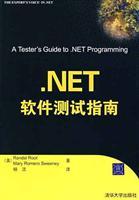Image du vendeur pour .NET Software Testing(Chinese Edition) mis en vente par liu xing