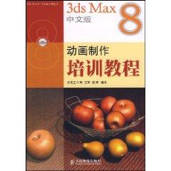 Imagen del vendedor de 3ds Max 8 Chinese animation training course (with CD)(Chinese Edition) a la venta por liu xing