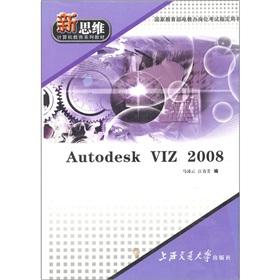 Bild des Verkufers fr AutodeskVIZ2008(Chinese Edition) zum Verkauf von liu xing