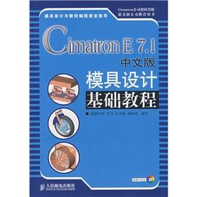 Image du vendeur pour Cimatron E7.1 Chinese mold design based tutorial(Chinese Edition) mis en vente par liu xing