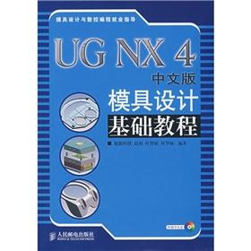 Immagine del venditore per UG NX4 Mold Design Essentials Chinese(Chinese Edition) venduto da liu xing