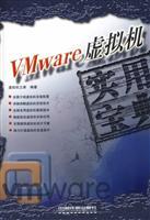 Imagen del vendedor de VMware virtual machine practical Collection(Chinese Edition) a la venta por liu xing